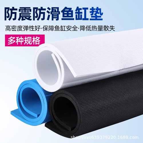 【6mm厚eva垫】鱼缸保温防滑减震缓冲防炸缸爆缸鱼缸垫水族箱