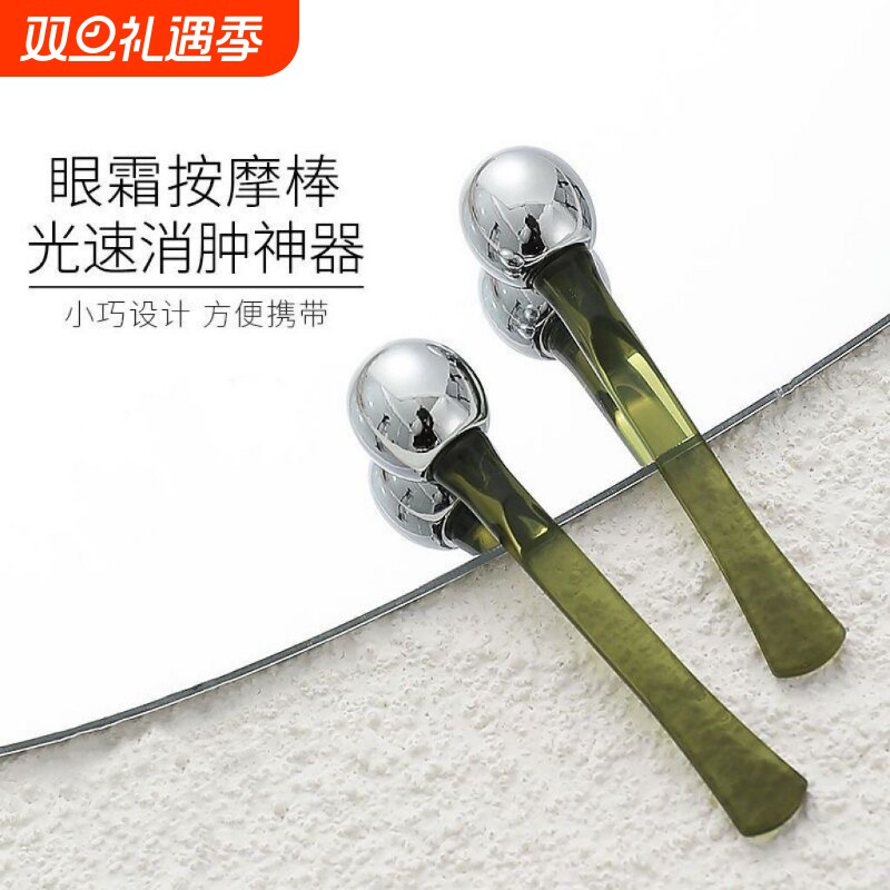 眼霜促进棒眼部精华吸收棒美容棒手动涂抹式面部美容工具按摩脸部