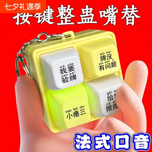 我要验牌给鞋按键发声玩具