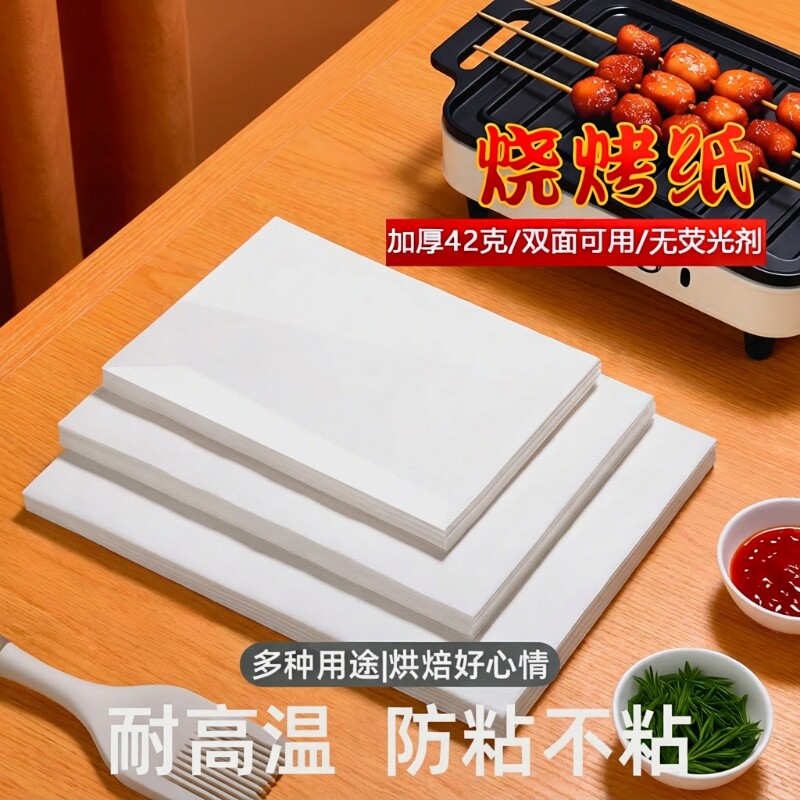 方形防潮烘焙纸|超7000次加购图片