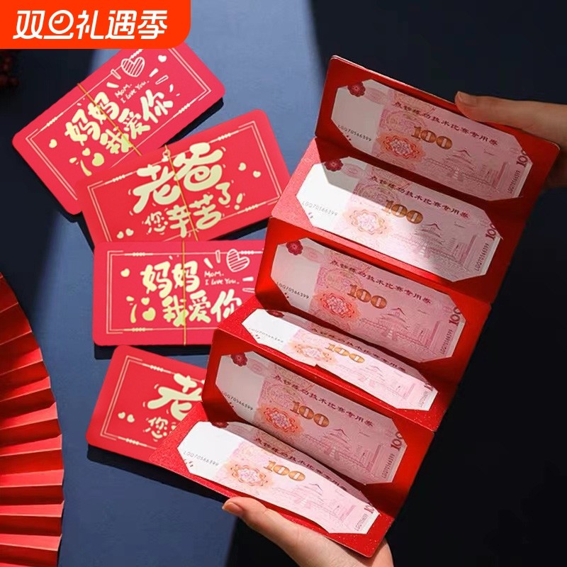 创意折叠式烫金利是封