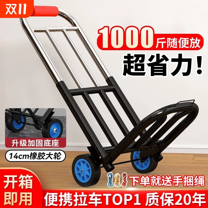 手拉车折叠搬运拖车家用购物拉货买菜手推车神器便携行李小拉杆车