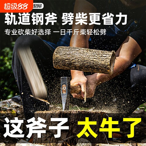 斧头劈柴轨道钢斧子家用神器手工锻打户外砍树柴工具木工农具锰钢