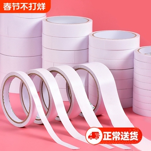 双面胶高粘度强力固定不留痕儿童手工两面棉纸双面宽胶带学生用diy手撕文具办公用品粘性