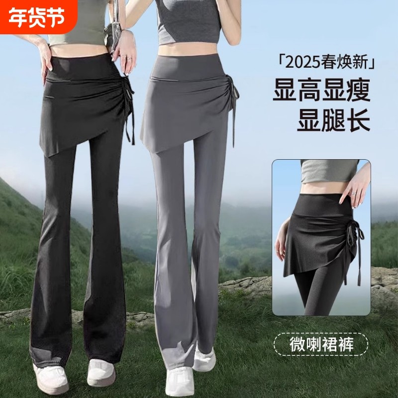 2025假两件喇叭裤女瑜伽微喇裙裤跑步健身运动鲨鱼裤速干高弹收腹
