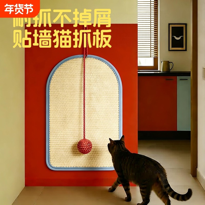 剑麻贴墙猫抓板立式耐磨不掉屑猫抓垫防猫抓沙发保护猫咪磨爪神器