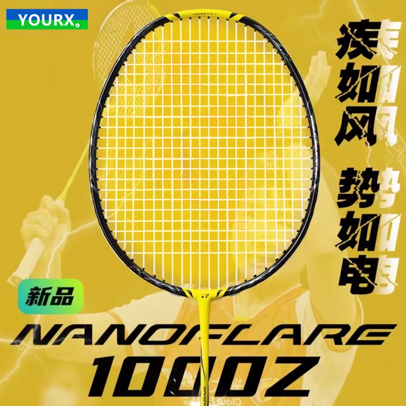 正品疾光1000z羽毛球拍4U全碳素天斧100zz天斧99进攻拍专业耐打