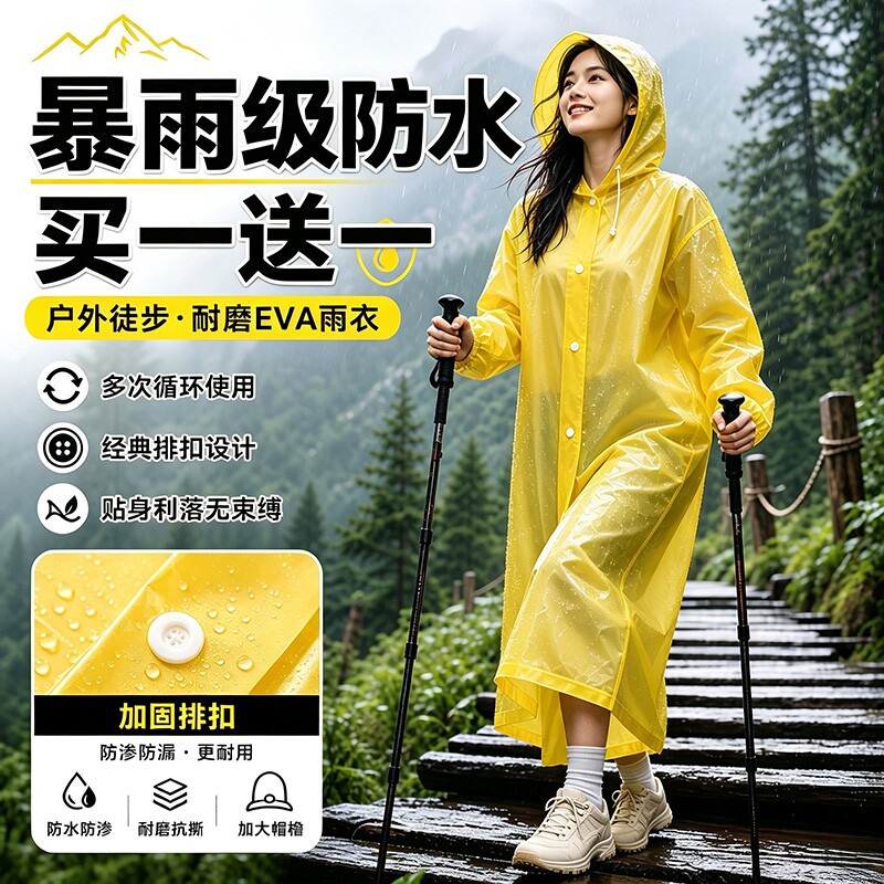 一次性雨衣成人户外登山徒步长款儿童全身防暴雨旅行加厚便携帽檐