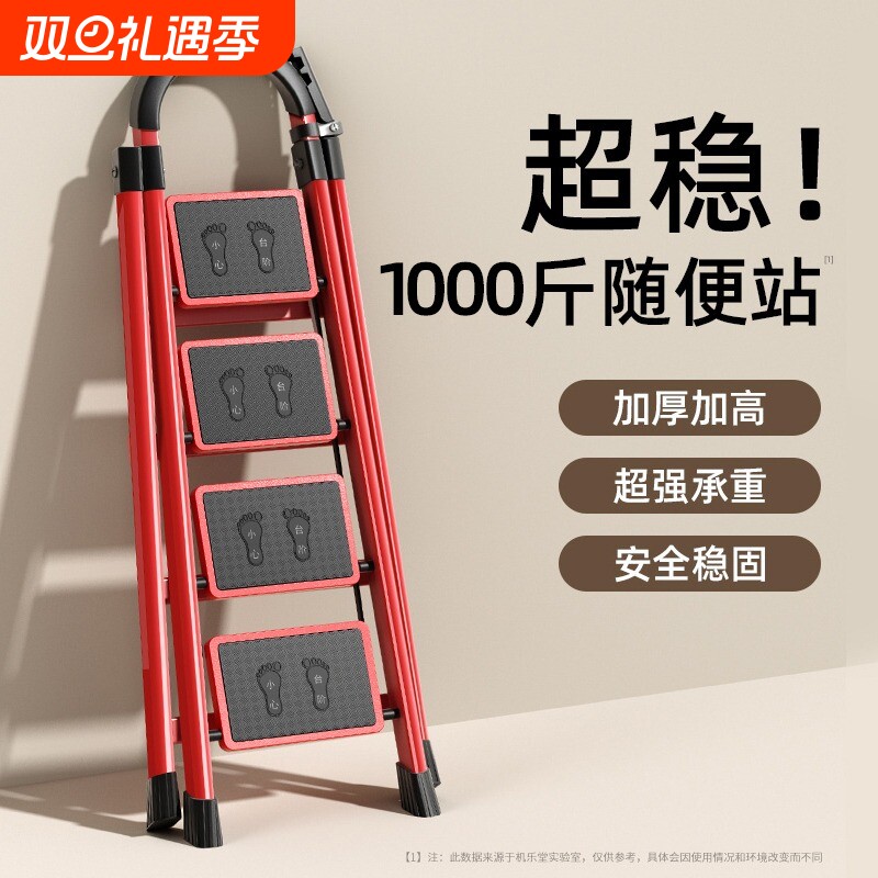 红色折叠家用梯|回头客超1000人