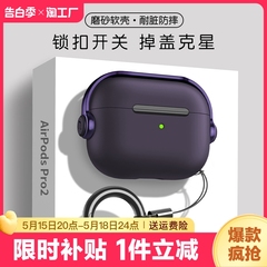 适用苹果airpodspro2无线蓝牙保护套airpods一二三四代高级耳机软壳airpods1/2/3/4u-c口盒新款通用带挂绳