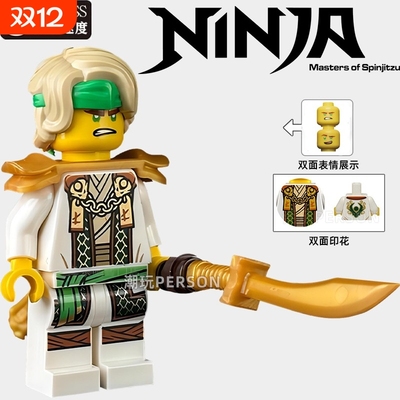 兼容乐高幻影忍者积木玩具2025人劳埃德17季神龙崛起元素摩罗龙族