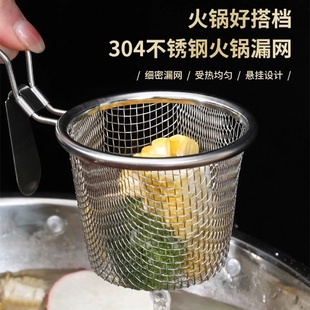 火锅专用漏勺304不锈钢漏筐煮面网篮用具涮肉过滤网筛烫脑花容器