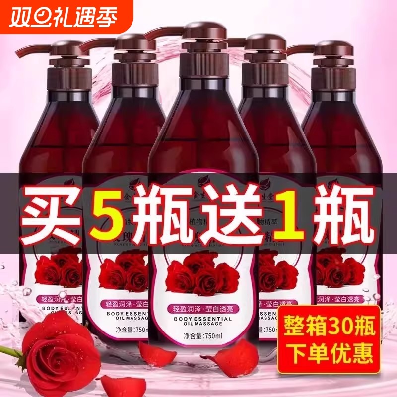 玫瑰精油按摩精油全身疏通经络发热美容院开背推拿spa刮痧护理油