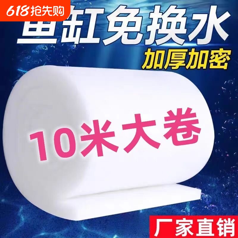 鱼缸过滤棉专用加厚高密度手撕绒龟缸水族箱海鲜鱼池过滤网棉材料
