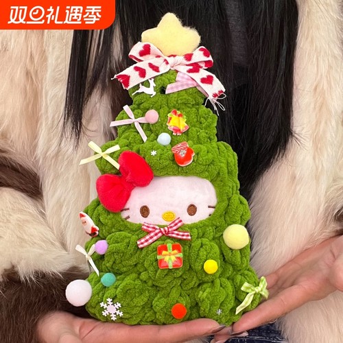 【KT圣诞树】圣诞节送给好朋友~