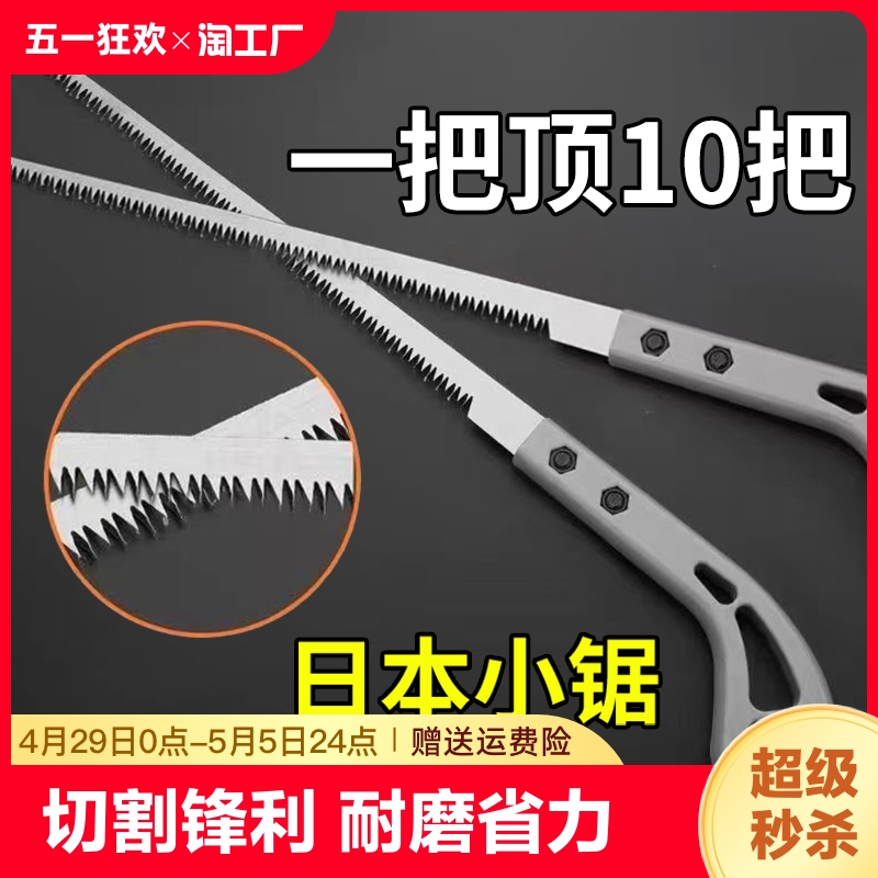 日本小锯手工锯鸡尾锯树枝砍树伐木神器燕尾锯锯进口切割手摇手动