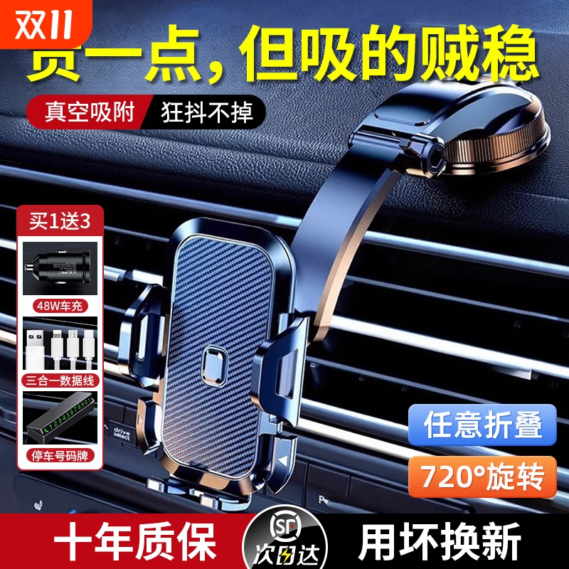 热销新品-车载手机支架2025新款