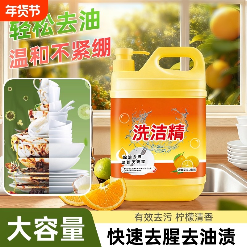 蓝漂厨房清洁柠檬洗洁精不伤手餐饮去油清洁剂500g洗碗大桶装果蔬,洗护清洁剂/卫生巾/纸/香薰,洗洁精,淘宝优惠券,粉丝福利购,淘宝优惠卷