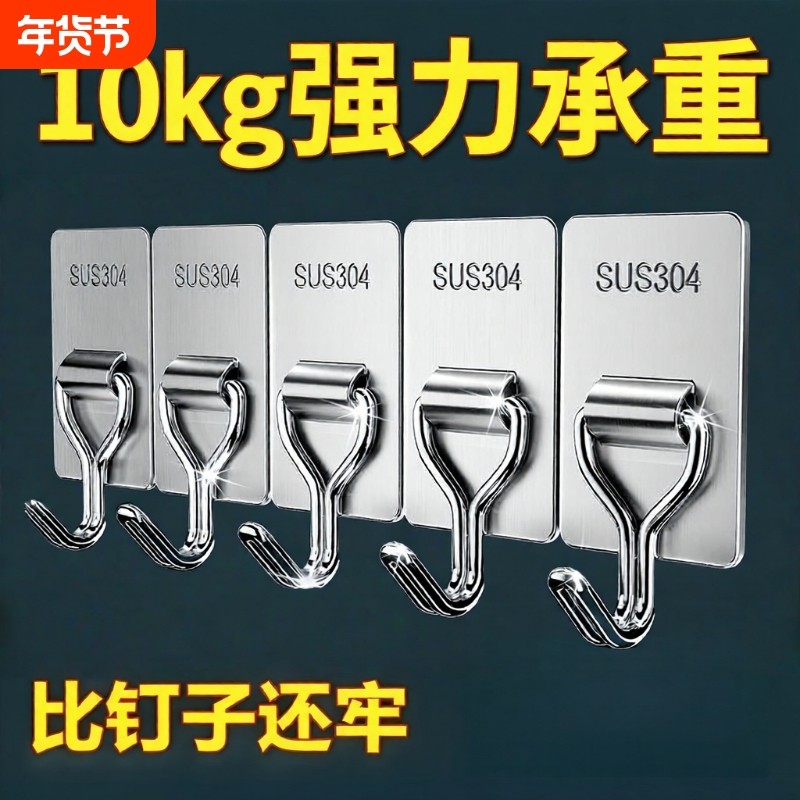 挂钩不锈钢免打孔强力承重粘胶浴室毛巾挂衣钩子厨房粘钩门后壁挂
