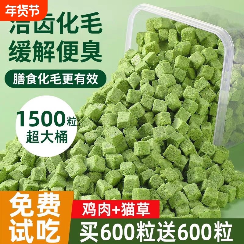 猫草冻干粒饼干猫咪片磨牙棒化毛球片排毛猫零食洁齿鸡肉三文鱼,宠物/宠物食品及用品,猫冻干零食,淘宝优惠券,粉丝福利购,淘宝优惠卷