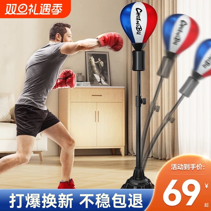 创步拳击反应球速度球儿童不倒翁沙袋家用立式反应靶沙包训练器材