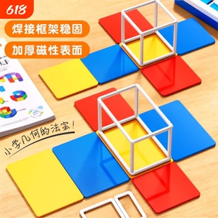五年级下册正方体长方体数学教具棱长与表面积磁性可拆卸展开图演示器框架立体几何模型小学六年级学具套装