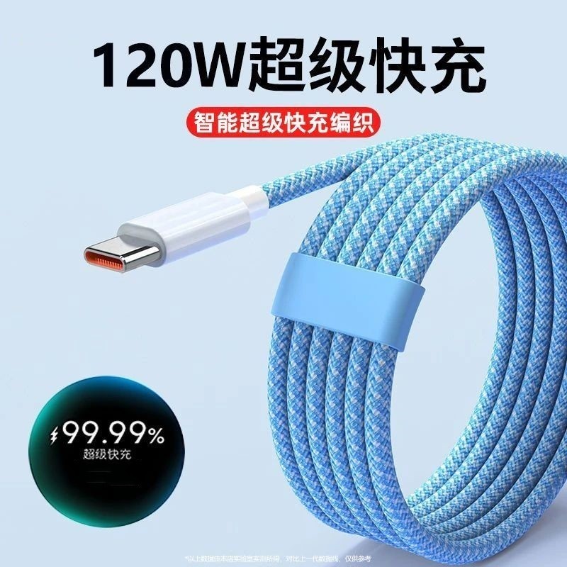 数据线240W闪充type-c适用华为荣耀vivo超级闪充p30
