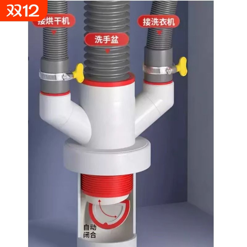 阳台洗衣机下水管三头通分水器烘干机排水管道防臭止逆两四通接头