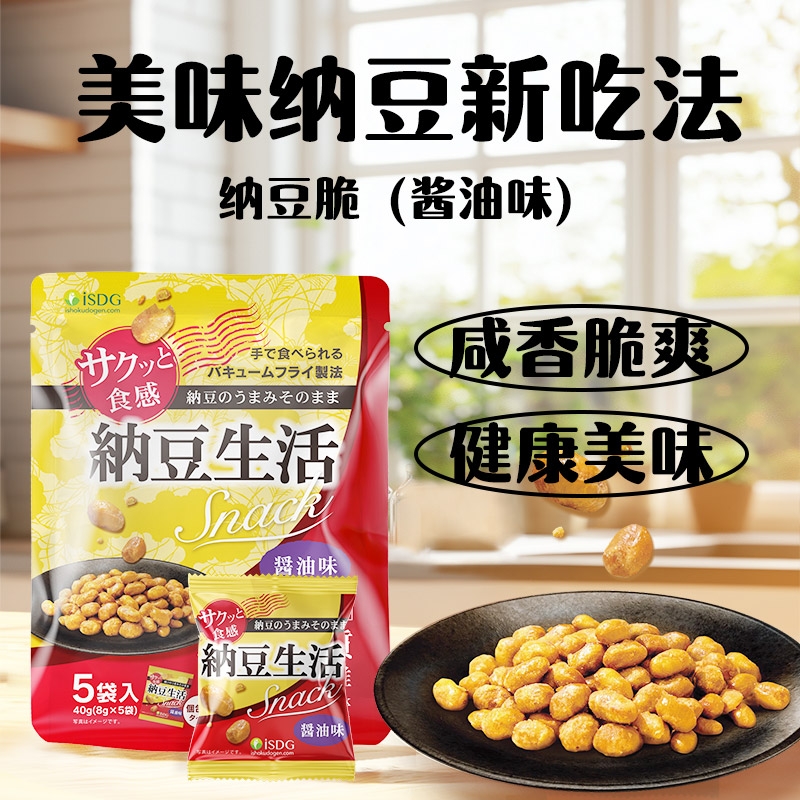 日本品牌ISDG纳豆生活纳豆脆酱油味含膳食纤维维生素叶酸