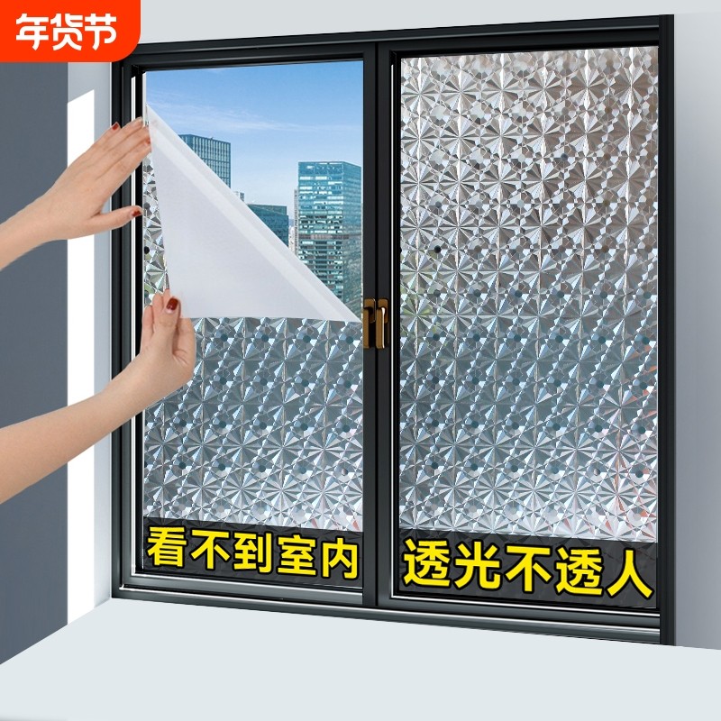 磨砂窗户玻璃贴纸防走光透光不透明浴室门隐私贴膜卫生间防窥窗贴,家居饰品,玻璃膜/贴,淘宝优惠券,粉丝福利购,淘宝优惠卷