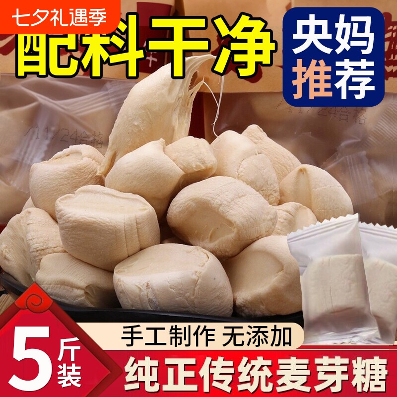 正宗麦芽糖纯手工无添加老式饴糖糖瓜童年小零食叮叮糖官方旗舰店