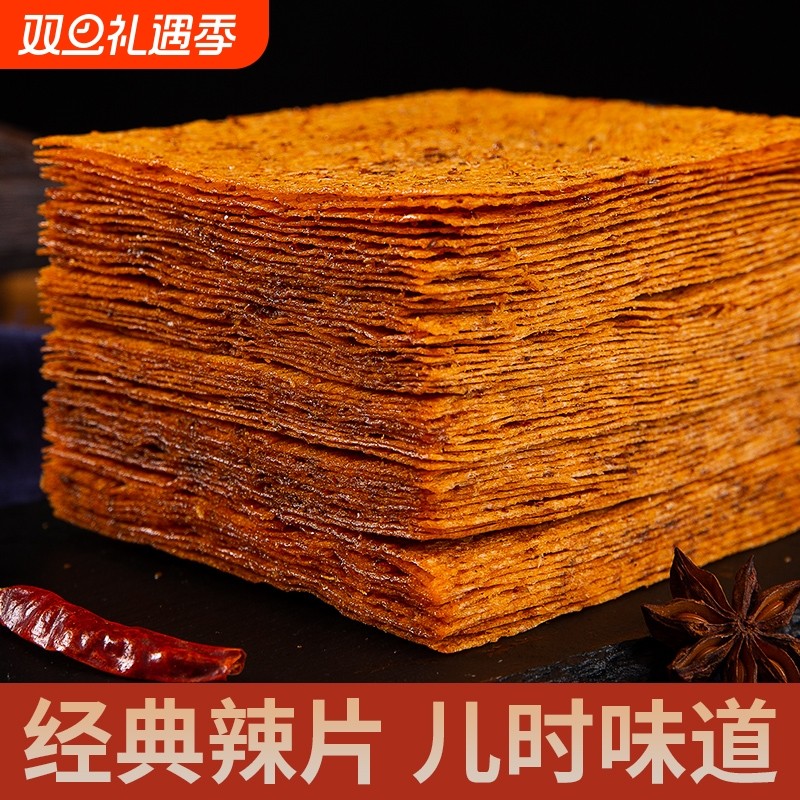 老式大辣片平江辣条儿时经典辣皮麻辣小零食小吃休闲食品解馋童年