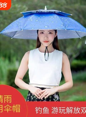 头戴式雨伞帽子钓鱼头戴太阳伞