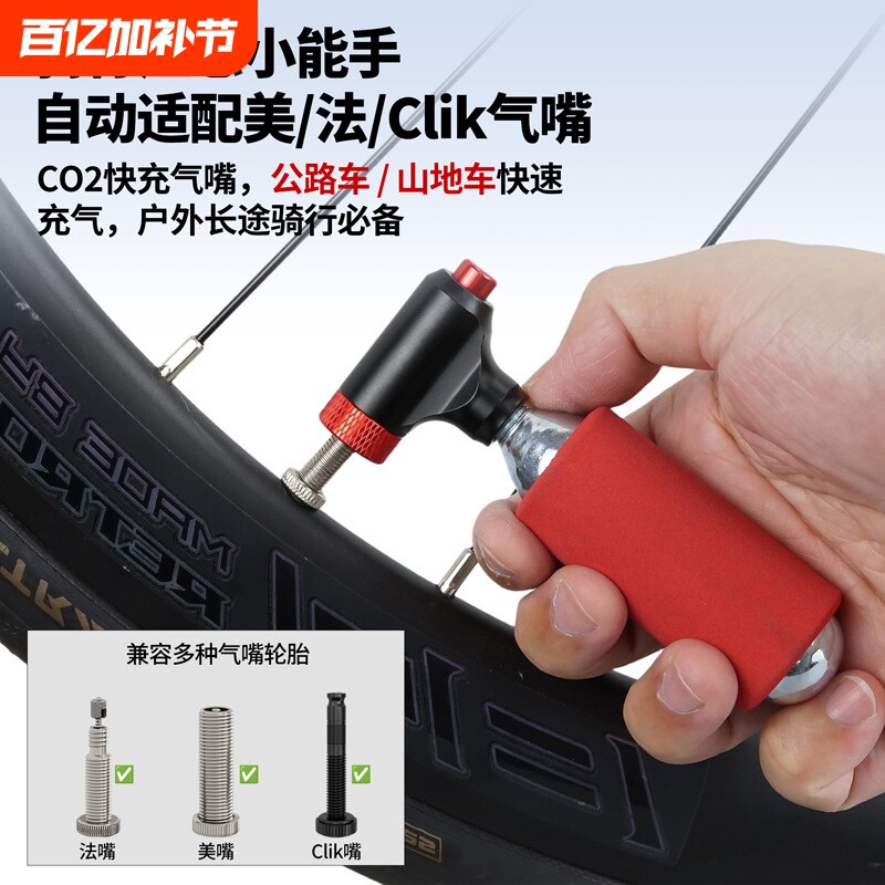 二氧化碳CO2快充迷你便携式高压打气泵山地公路电动自行车打气筒