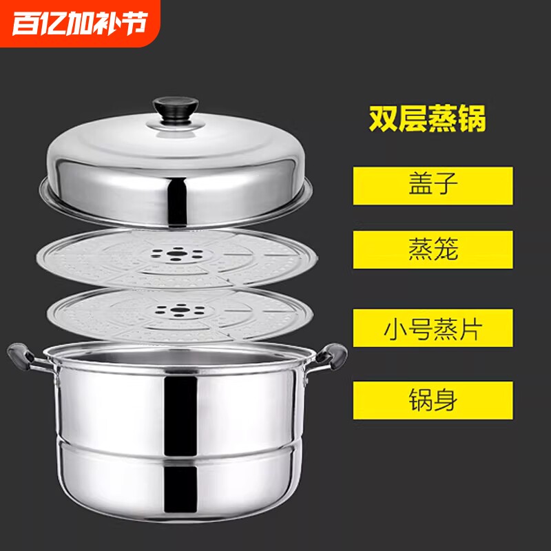 加厚不锈钢双层蒸锅家用二三层锅大号汤锅蒸馍蒸鱼锅电磁炉煤气灶
