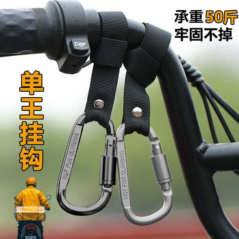 外卖电动车牢固挂钩承重50斤