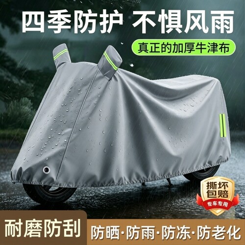 电动车电瓶车防雨罩车衣防晒罩雨罩摩托车防尘罩电车专用防水车罩