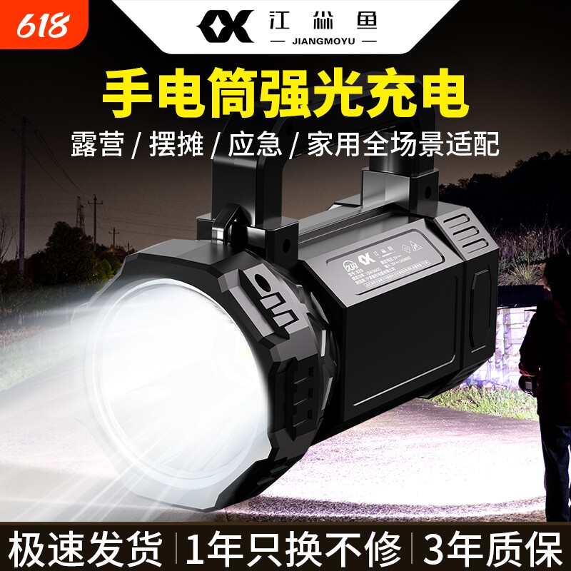 手电筒强光充电超长续航大容量远射超亮大功率led户外手提灯家用