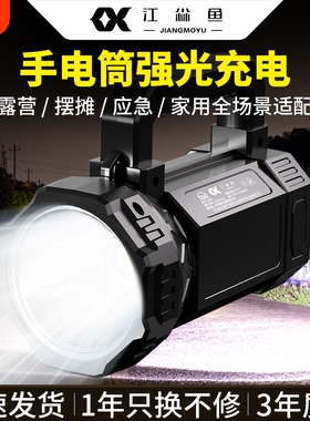 手电筒强光充电超长续航大容量远射超亮大功率led户外手提灯家用
