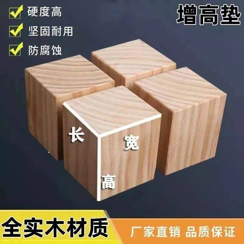 实木桌脚垫高块沙发茶几床腿神器家具加长可调节支撑底座床脚图片