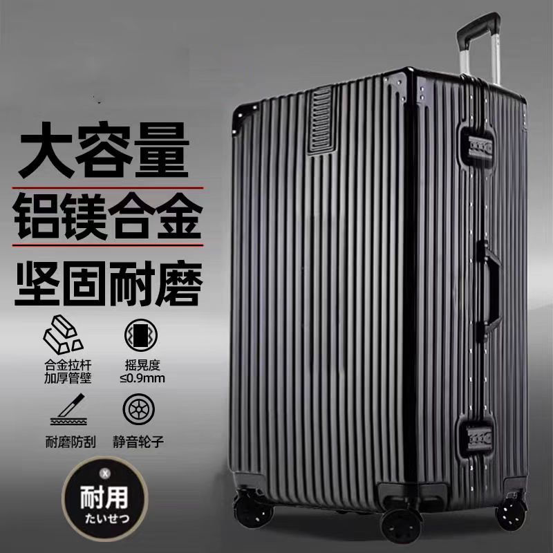 行李箱男生超大容量32寸拉杆箱女结实耐用加厚26旅行密码皮箱子28