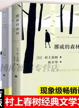 挪威的森林且听风吟海边的卡夫卡