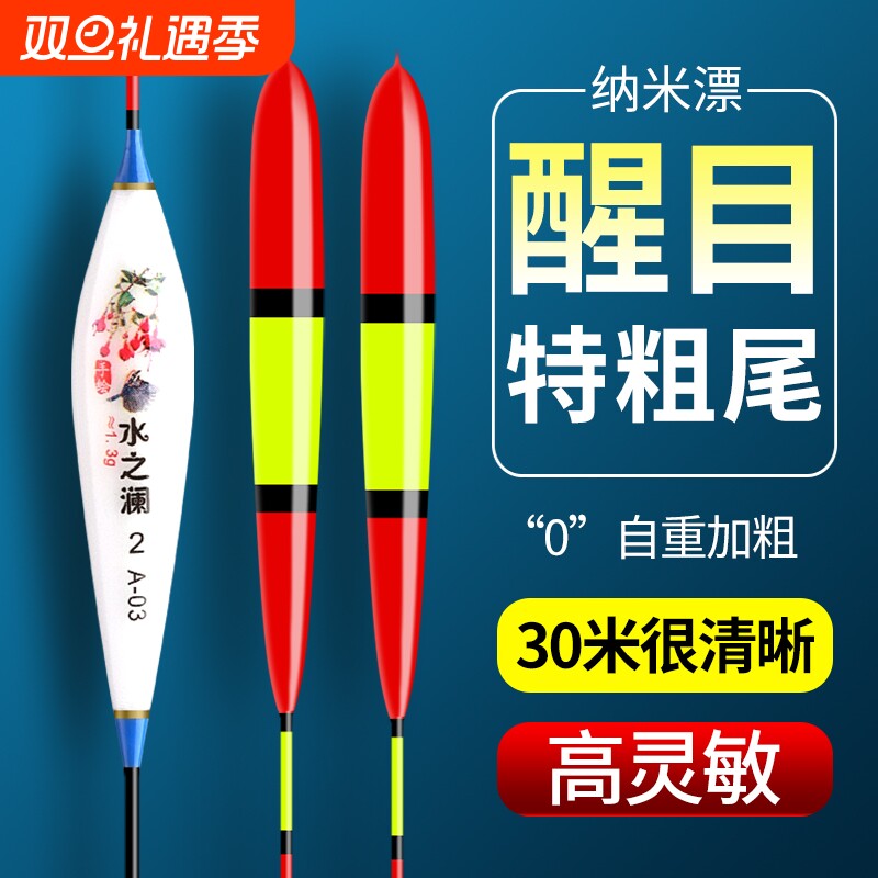 灵敏鲤鲫鱼漂远投老花近视浮漂