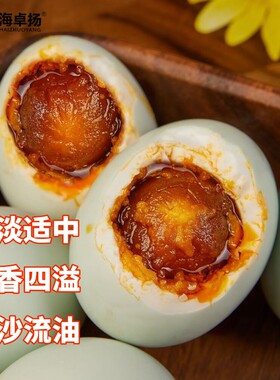 海卓扬咸鸭蛋70g流油泥腌熟鸭蛋真空即食咸淡蛋黄农场好吃散装