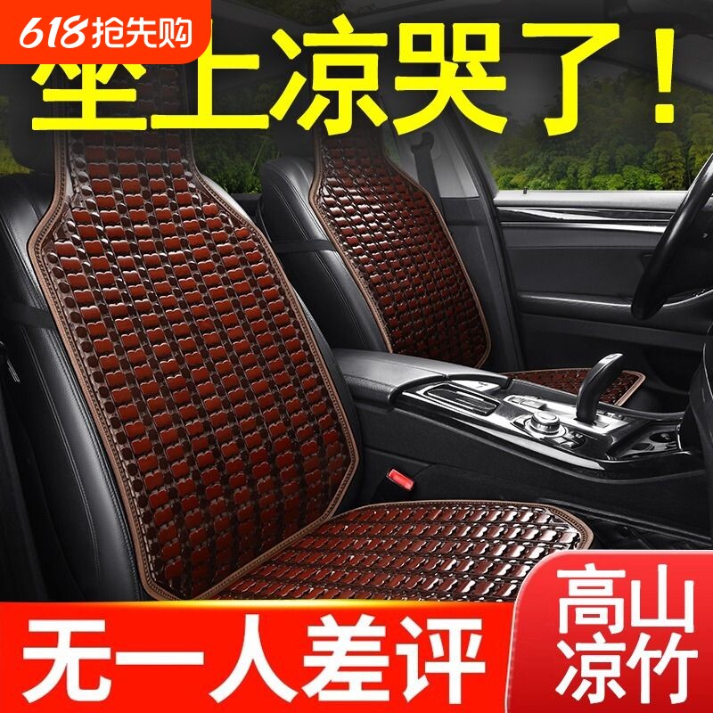 汽车坐垫竹片夏季凉席竹垫货车单片后排通用座垫夏天透气通风凉垫