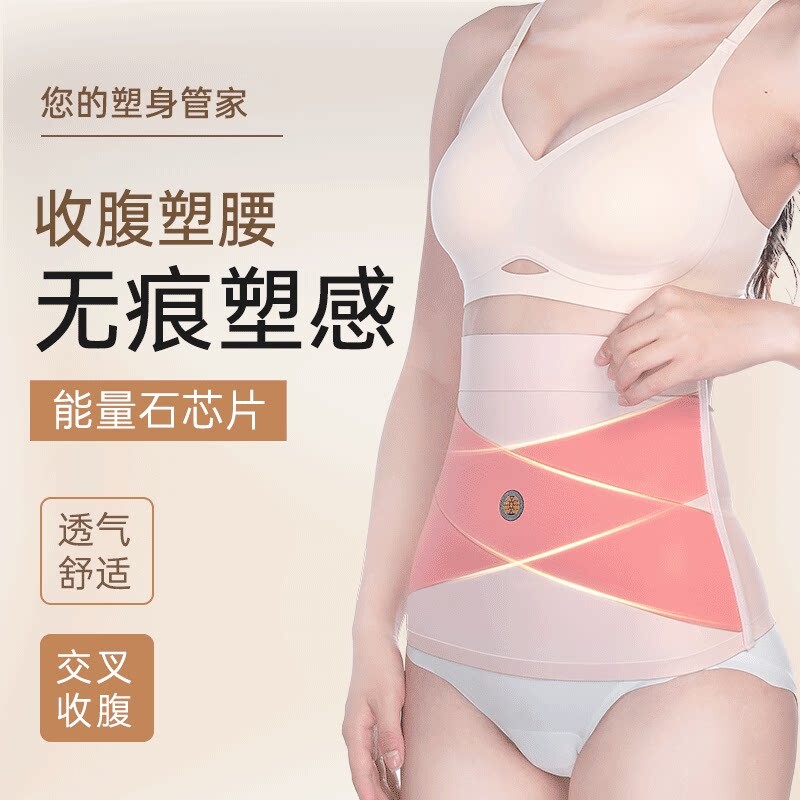 贴肤塑身腰夹收小肚显瘦不勒身裸感舒适隐形裙子神器收腹带腹部