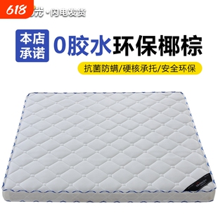 天然椰棕床垫棕垫子久睡不塌软硬可选0胶水送货上门
