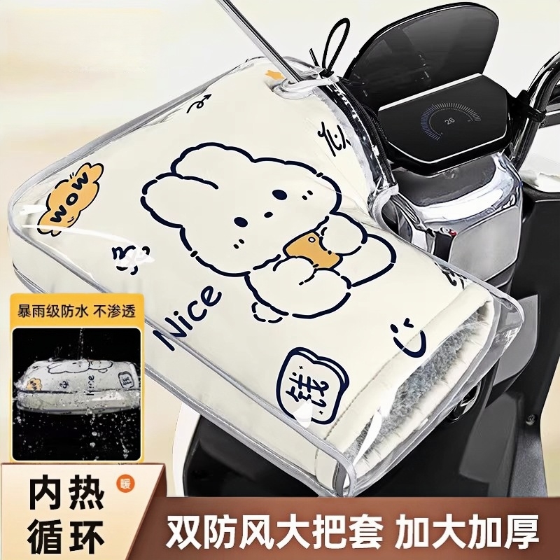冬季保暖电动摩托车手把套电瓶车