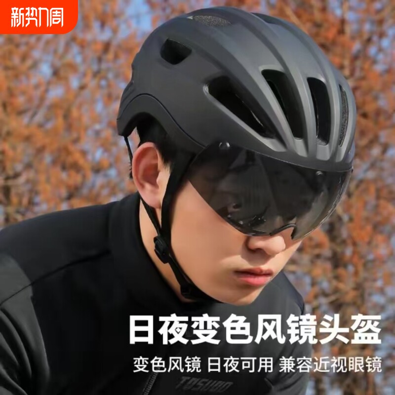 自行车头盔带风镜一体成型男女通用山地车公路车骑行透气安全头盔