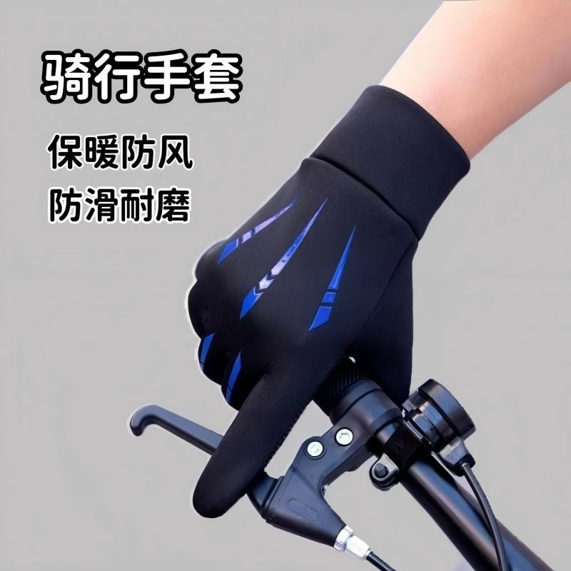 防风加绒保暖秋冬季骑行装备手套骑车外卖高中学生男生露二指触屏